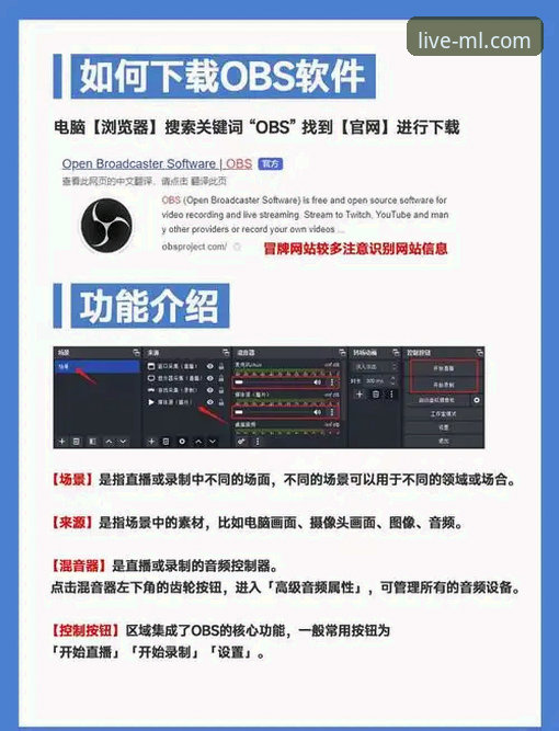 米兰直播使用教程最新版 米兰直播平台2024实用指南:从安装到流畅观看的必备知识