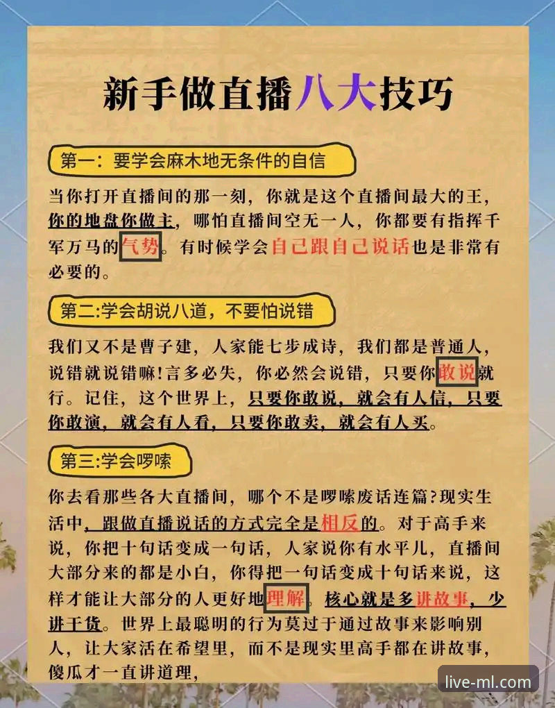 米兰直播使用教程 米兰直播使用教程:从安装到高清观赛的完整操作指南