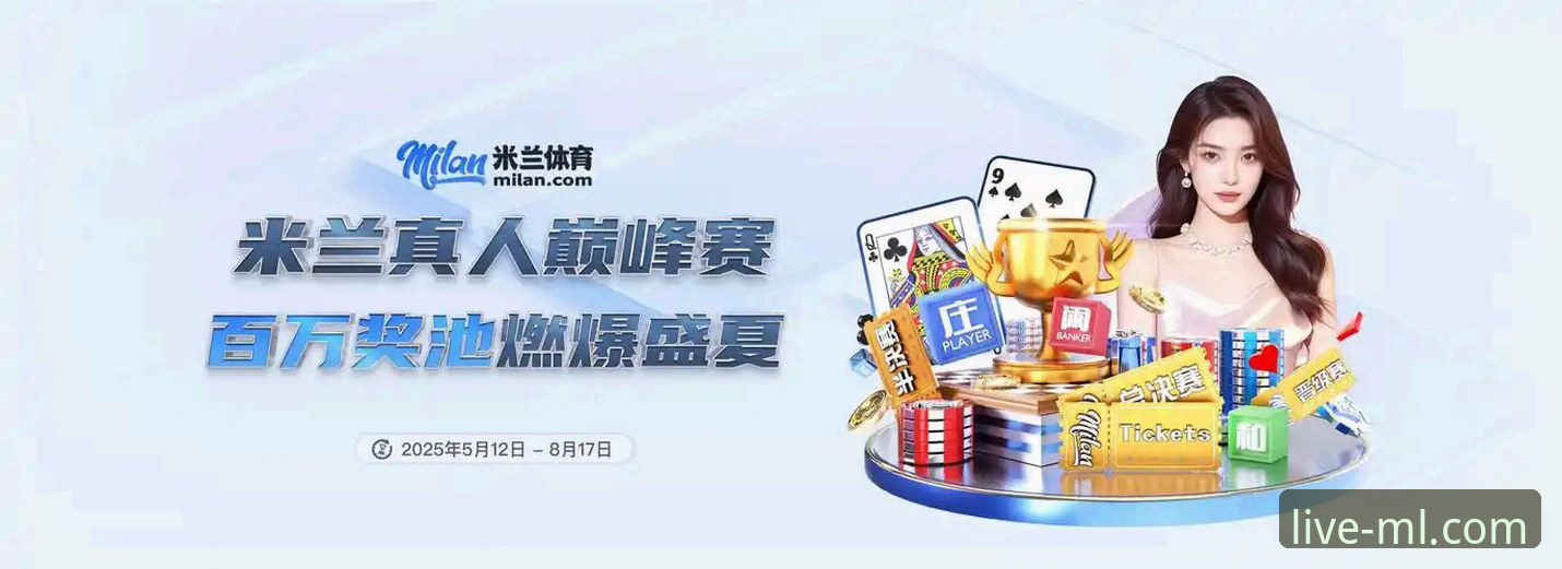 最新米兰体育App下载 米兰体育App下载安装教程:从零开始的高清直播体验指南