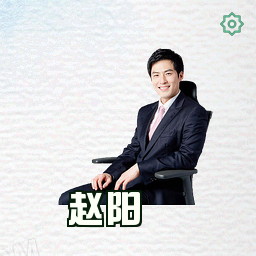赵阳